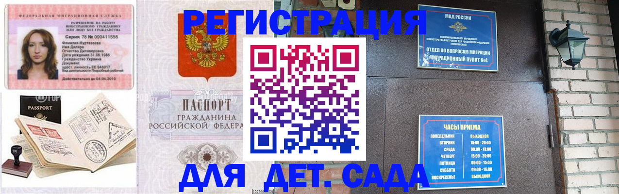 прописка поиск в Собинке